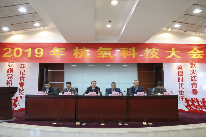 3118ÔÆ¶¥¼¯ÍÅ2019Äê¿Æ¼¼´ó»áÕÙ¿ª(ͼ2)