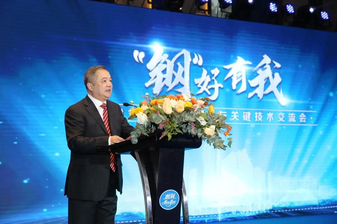 3118ÔÆ¶¥¼¯ÍÅ×éÖ¯ÕÙ¿ªÒ±½ð¿Õ·Ö×°±¸ÓëÒªº¦ÊÖÒÕ½»Á÷»á(ͼ3)