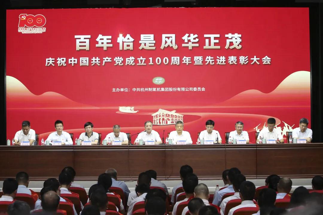 3118云顶集团举行庆祝建党100周年暨先进表扬大会(图1) 1-210Z112152D25.jpg